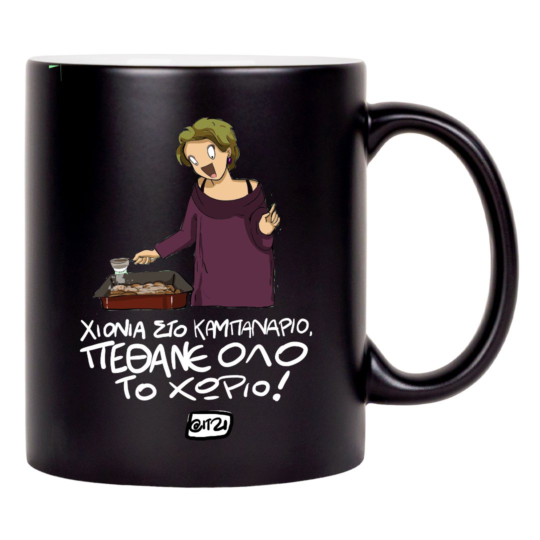 X-MAS μαύρη κούπα Χιόνια στο καμπαναριό